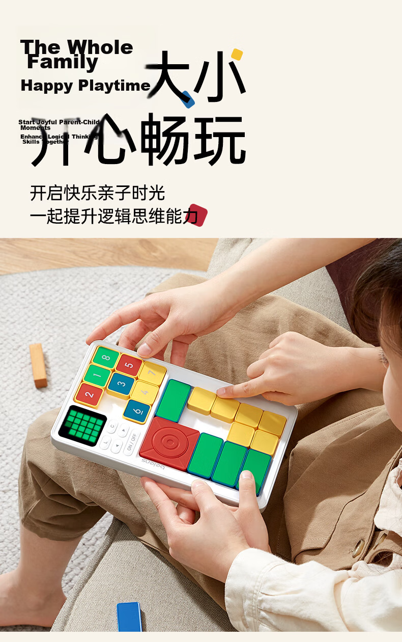 Baisn Super Huarongdao Toy for Boys and Girls Elementary School Electronic Digital Magnetic Puzzle Graduation Birthday Gift 10