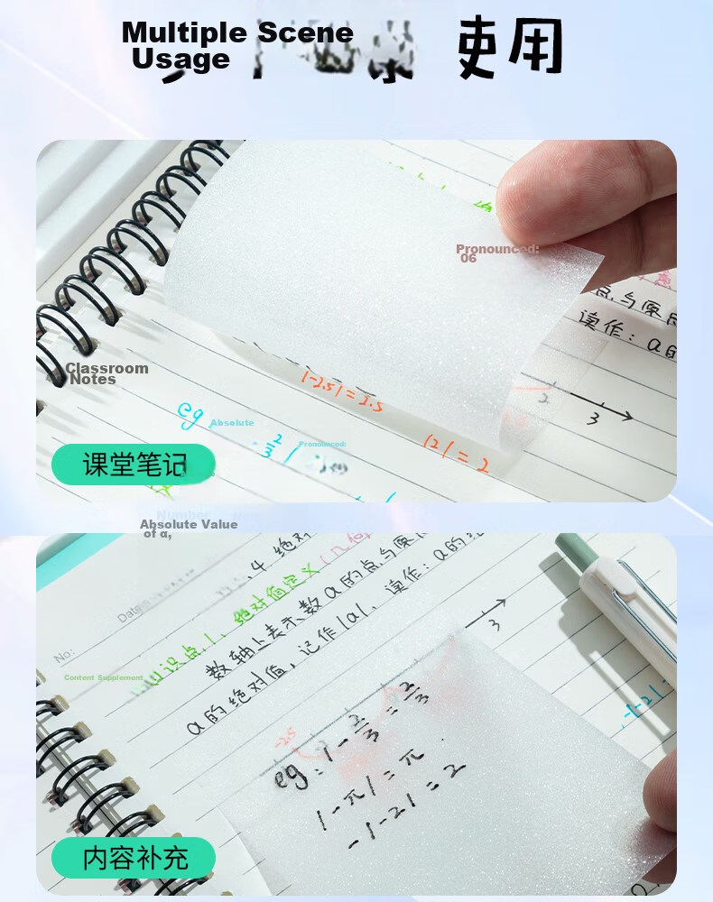 M&G Stationery Frosted Transparent Sticky Notes Labels Adhesive Strong Student Error Correction Note Paper Quick-Drying Writable Large Size 95*70mm YS-653 Exam Essential 12