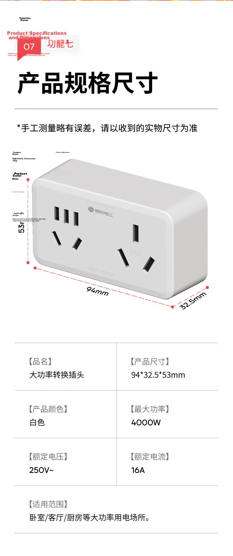 International Electrician 16A to 10A+16A Socket Converter High Power Socket Extension 1 to 2 Air Conditioner Water Heater Power Cube Extension Plug Wireless Power Strip 16A to 16A+10A 9
