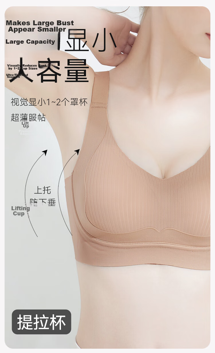Urban Beauty Soft Support Wireless Bra for Women, Seamless, Lift, Large Bust Minimizing, Thin, Anti-Sagging, Off-White, 2XL 10