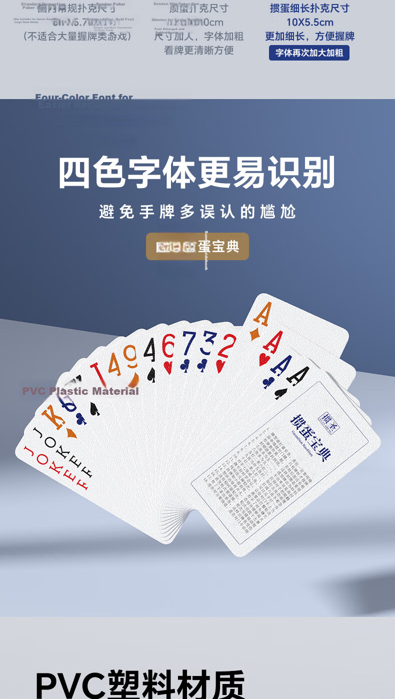 Guansheng Guandan Four-Color Special Playing Cards Scorekeeper Iron Box PVC Waterproof Narrow Long 55*100mm Double Decks Set 3