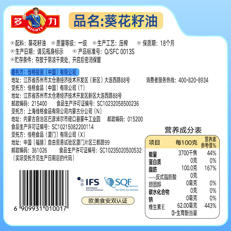 多力葵花籽油1.8L小瓶家用压榨零反式脂肪酸食用油  团购送礼