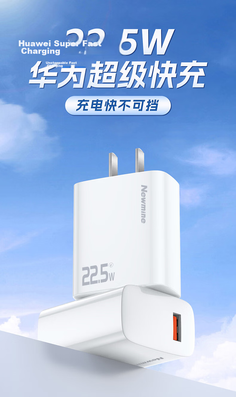 Newmine 22.5W Fast Charger USB Type-C Charging Cable 2m Set for Huawei Mate60 Pro/P50/Nova9 Honor Xiaomi 11 Android Phones 1