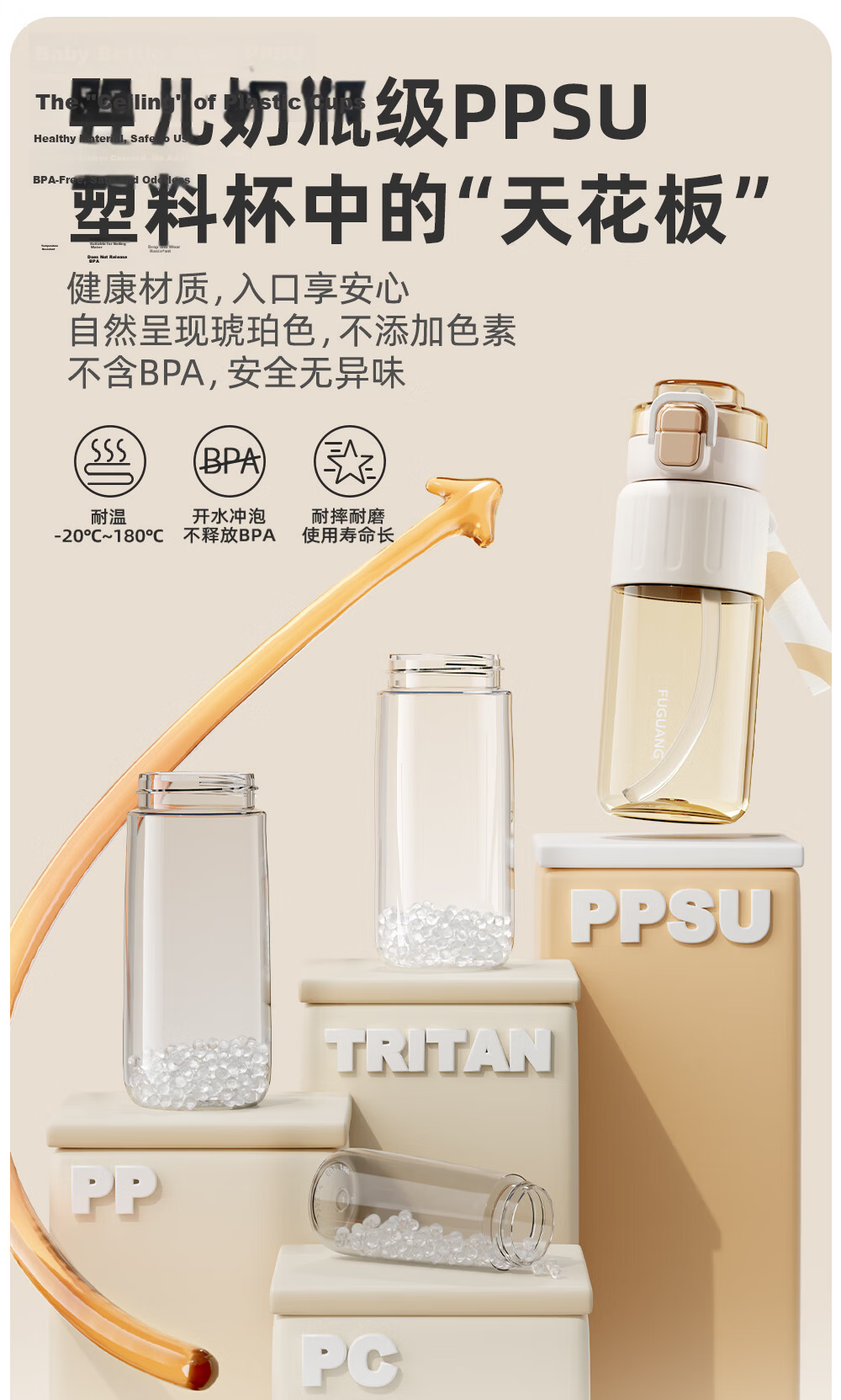 FGA Fugang Summer Plastic Straw Cup Large Capacity PPSU Water Bottle for Pregnant Women and Children Unisex Water Jug 4