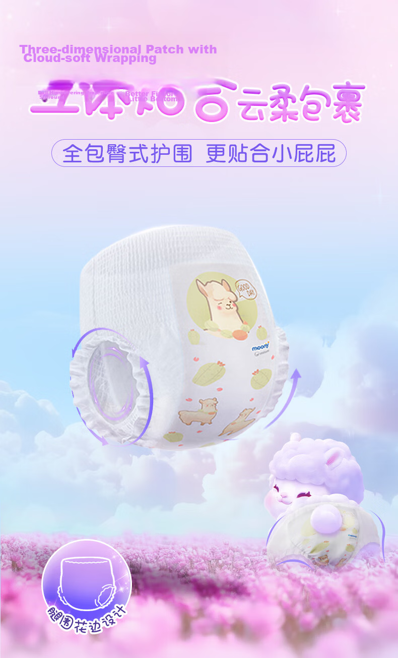 MOONY Unicharm Little Alpaca Pull-Up Pants XXXL 22pcs (≥18kg) Large Size Extra Absorbent Dry Diapers 5