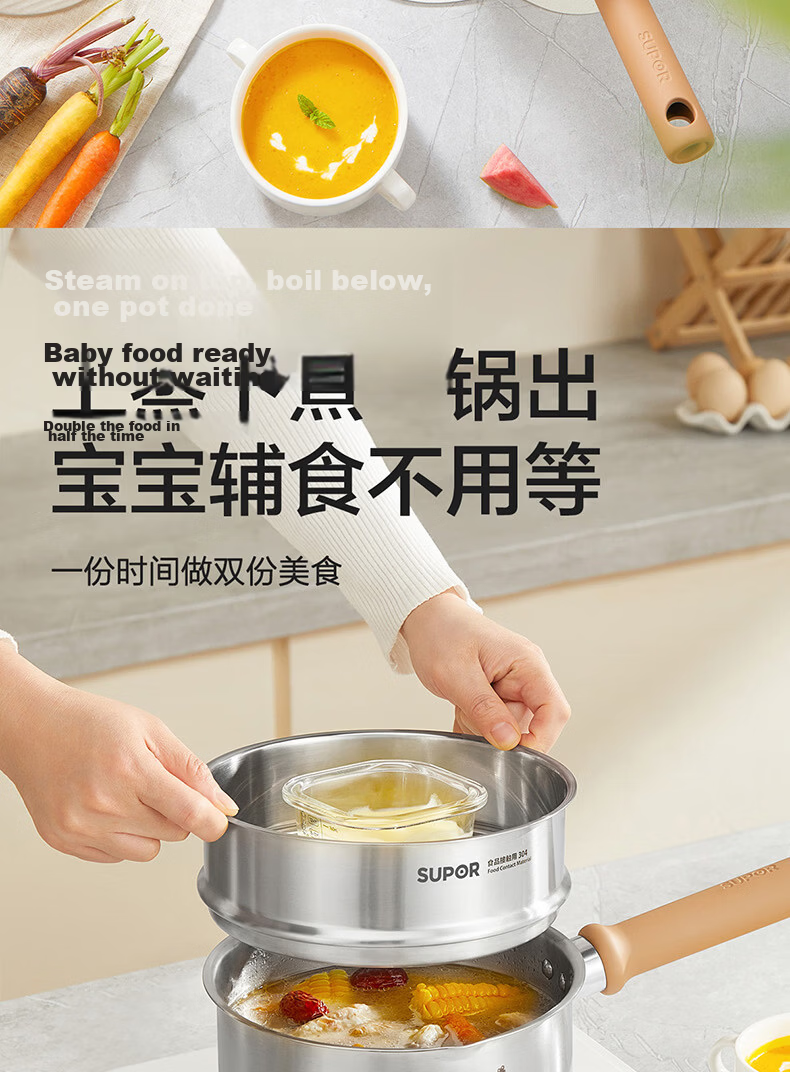 SUPOR Baby Milk Pot 316L Stainless Steel Infant Food Cooking Pot 16cm Universal Induction Cooker Soup Pot 6