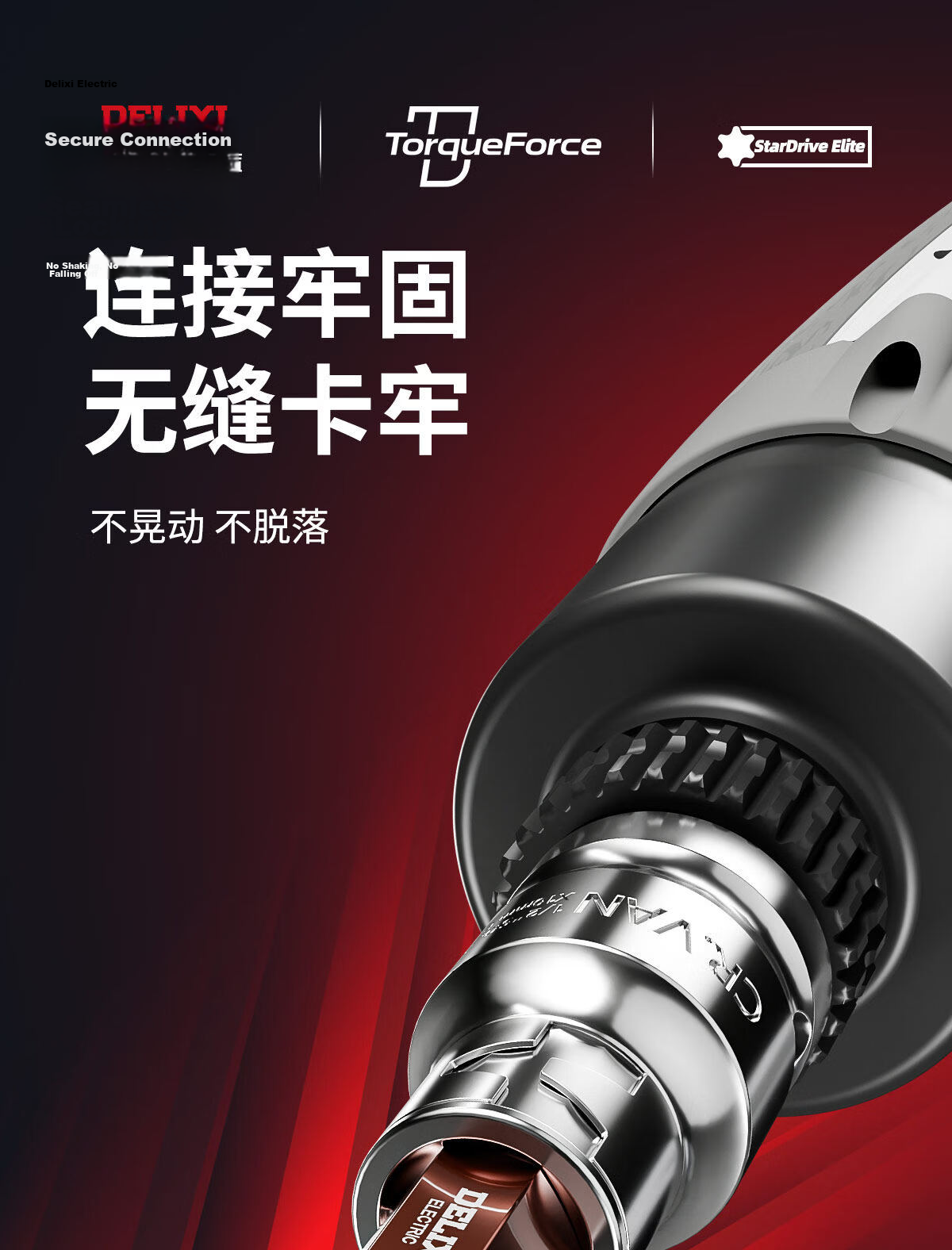 Delixi Hexagon Allen Wrench Bit Set Electric Wrench Socket Tool Complete Plum Blossom Star Bit Kit 16