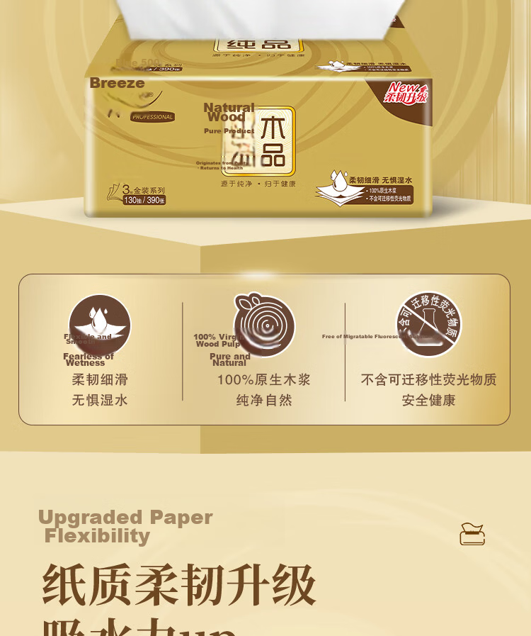 Qingfeng Gold Pack 3-Ply Facial Tissue 130 Sheets * 24 Packs Napkins Bulk Box Wet-Resistant Toilet Paper Paper Towels 2