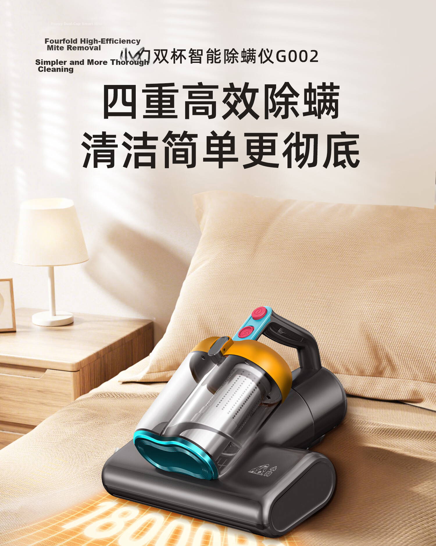 Puppy Mite Removal Device Home Bed Cleaner High Suction Vacuum Mite Remover Dual Cup Mite Separation 50°C Hot Air Drying UV Sterilization Vacuum Cleaner G002 1