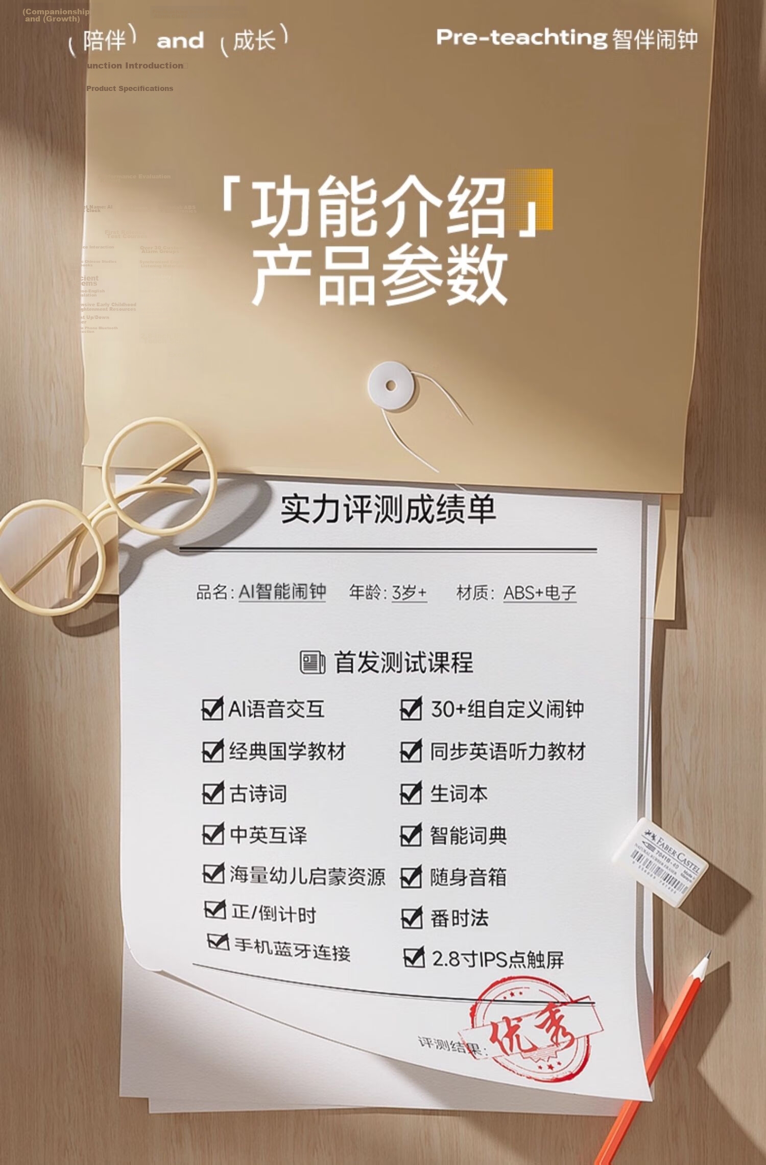 Mingxiaotang AI Time Treasure Robot Smart Alarm Clock Intelligent Dialogue Synchronized Textbook Primary and Middle School Birthday Gift 18