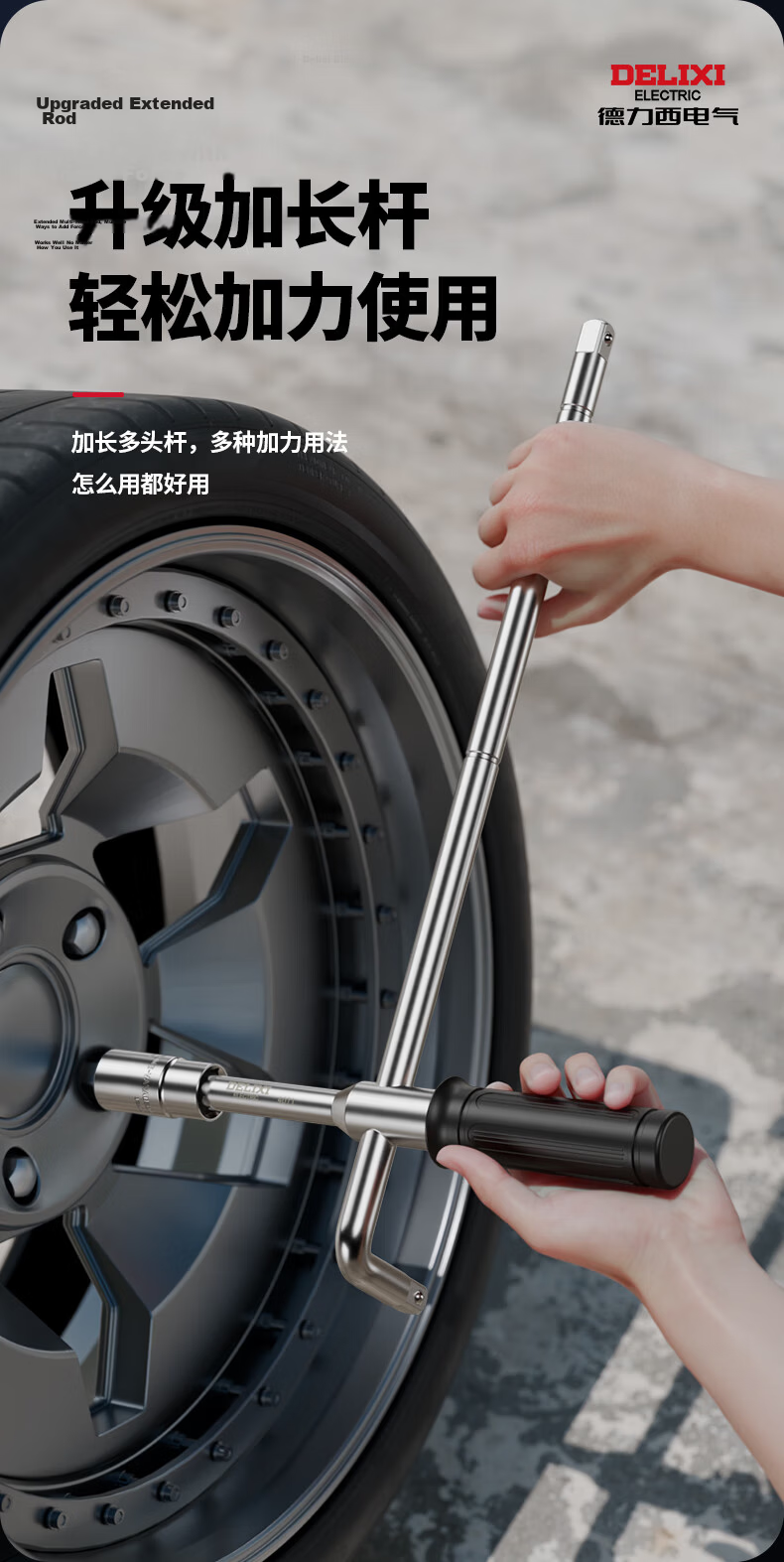 Delixi Car Tire Socket Wrench Cross-Shaped Labor-Saving Tire Changing Tool Set 4