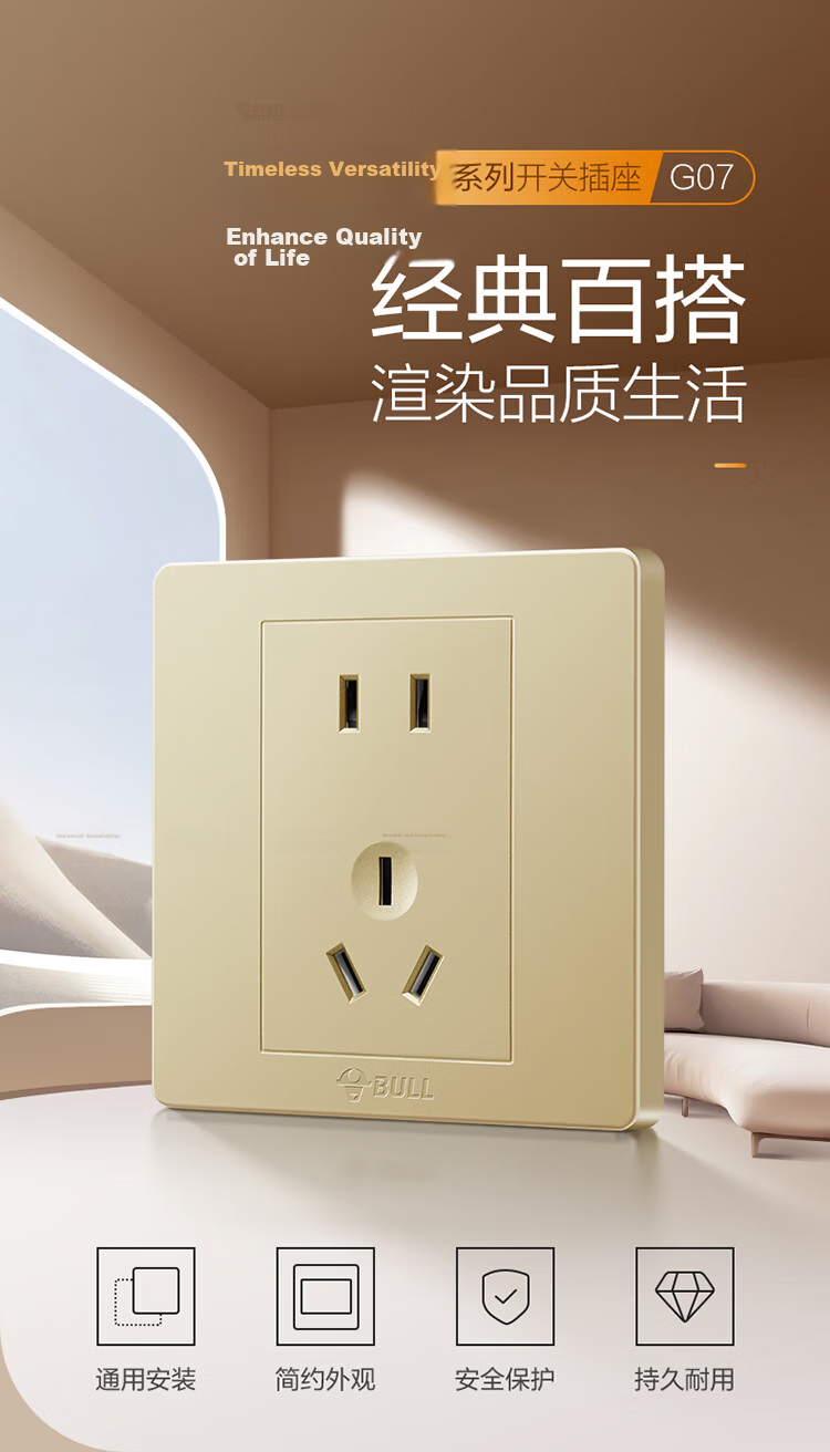 BULL Switch Socket, G07 Series, 10A Five-Hole Socket, 86-Type Socket Panel, G07Z223S, Champagne Gold 1