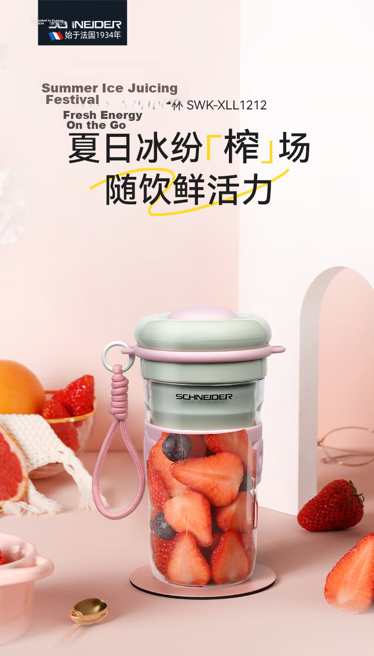 Schneider Portable Juicer Cup SWK-XLL1212 1