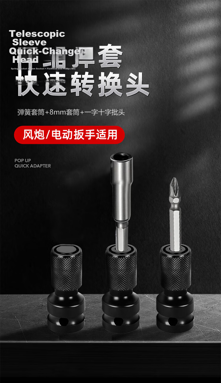 Zhugu Electric Wrench Adapter Head Universal Electric Drill Multifunctional Drill Bit Accessory Air Impact Wrench Socket Chuck Adapter 1