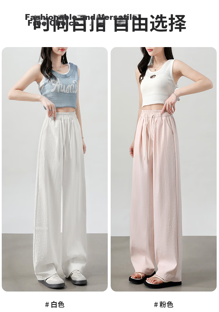 Borui Women's Casual Pants Summer Thin 2026 New High Waist Draped Loose Quick-Dry Wide-Leg Lazy Style Ice Silk Pants 19