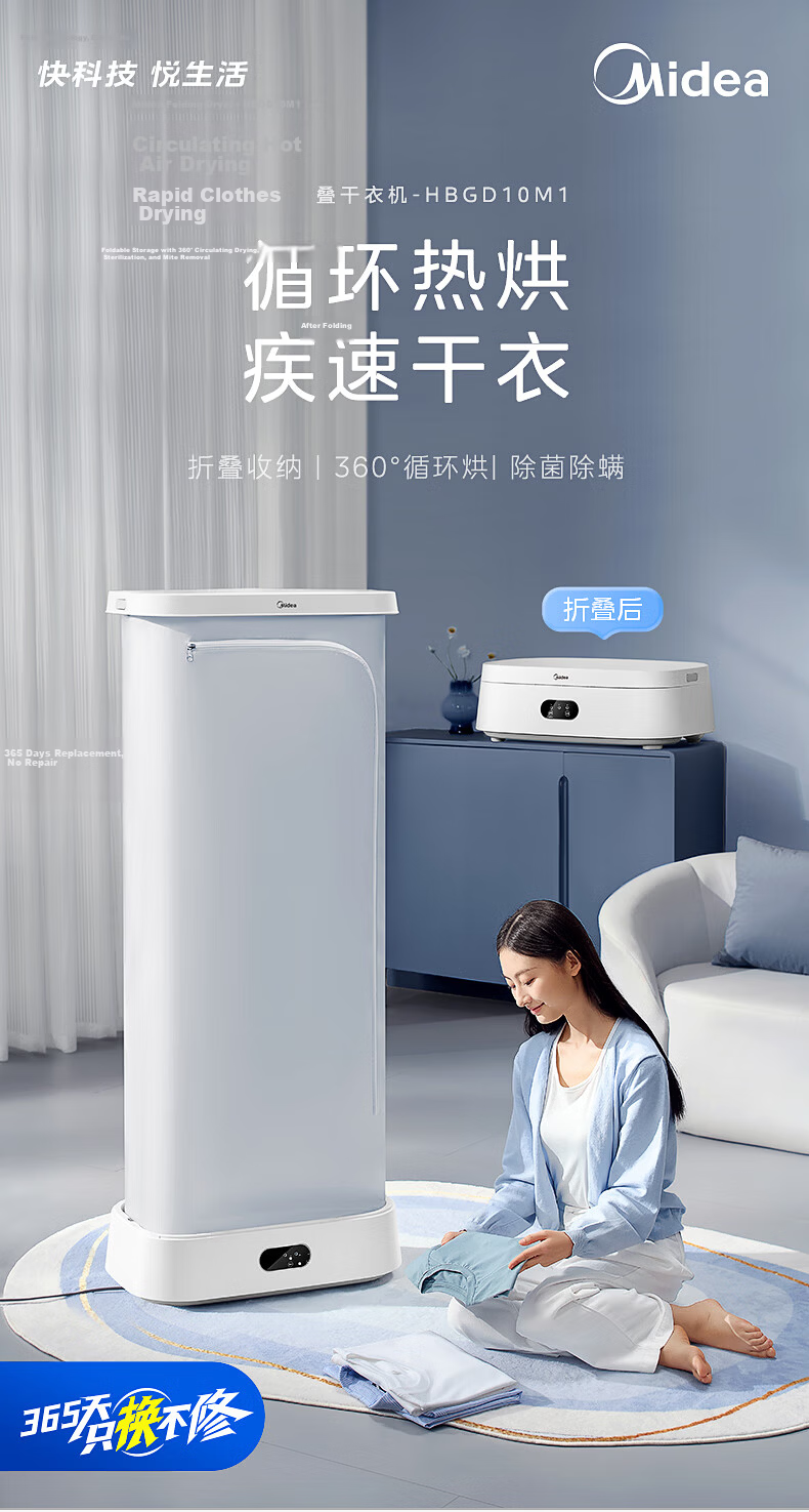Midea [Live Streaming Bestseller] Clothes Dryer, Home Garment Drying Cabinet, Small Portable Travel Foldable Decontamination Mite-Removing Moisture-Wicking Dryer HBGD10M1 2
