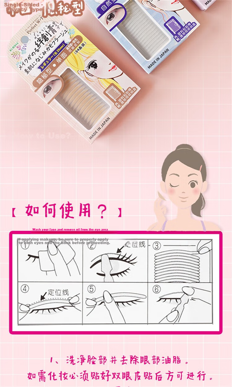 KURIHA Japan Imported Double Eyelid Tape Single-Sided Skin Color Lace Invisible Seamless Discreet Unisex (54 Strips) 8