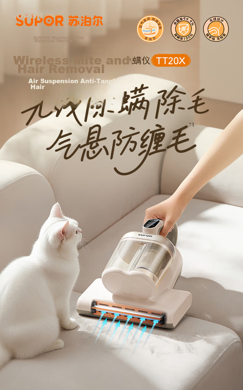 Supor Wireless Mite Removal Vacuum Cleaner Lightweight Portable Bed Cleaner High Suction Dual Cup Home Bed Sterilization Dust Mite and Hair Removal All-in-One ER-TT20X 5