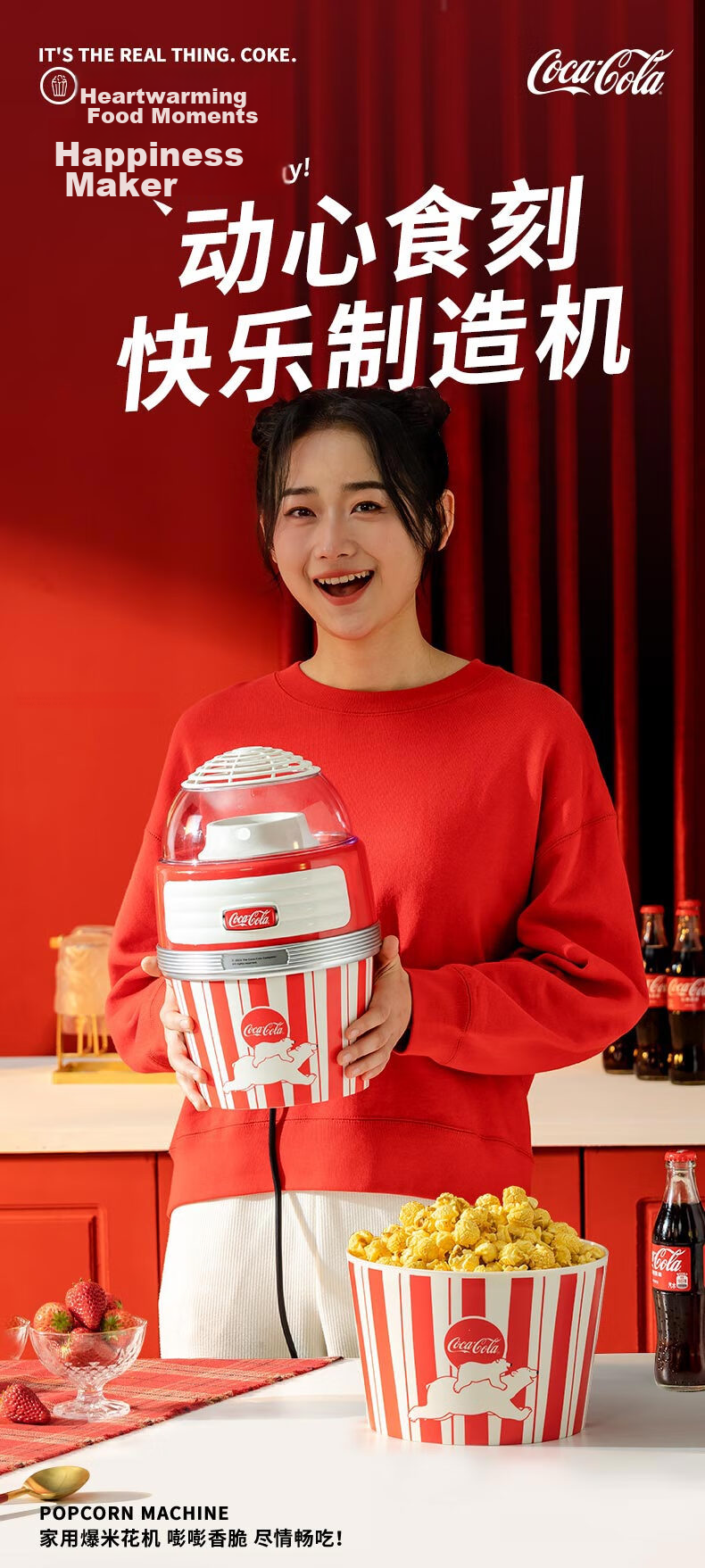 Coca-Cola Da Bo Same Style Low Price Fully Automatic Mini Popcorn Machine Low Sugar Healthy Electric Home Use Birthday Gift for Kids Boys and Girls [Red] 2