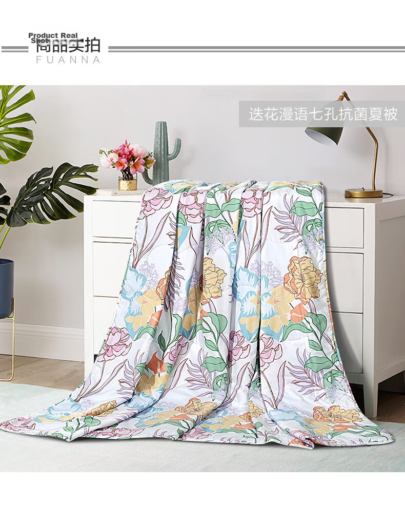 FUANNA Comforter, Spring And Autumn All-Season Duvet Insert, Double Size, Air Conditioning Quilt, Seven-Hole Antibacterial, 230×229cm, Light Gree 12