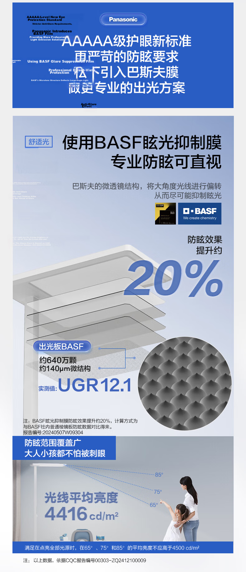Panasonic Floor Lamp Eye Protection Light, Suitable for Pro, 110W Street Lamp, Children's Study Room Eye Protection Lamp, Reduces Eye Strai 5
