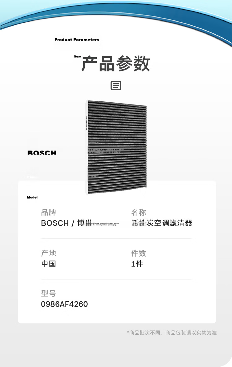 BOSCH Single-Effect Air Conditioning Filter 5263 for Toyota Corolla, Levin, Camry, Highlander, Prado, Vios, Yizhi, RAV4 13