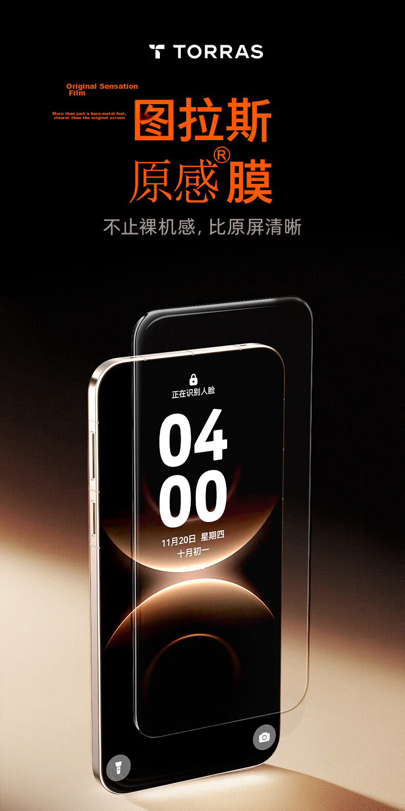 Torras AR Film [3D Large Curved Edge + AR Anti-Reflection] for Huawei Mate80/Pro Tempered Glass Screen Protector, Enhanced Transparency, Dust-Free, Anti-Drop, Anti-Fingerprint Film 2