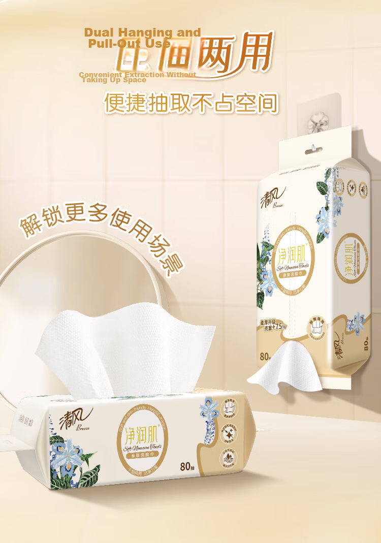 APP Facial Cleansing Wipes, 200 Sheets Per Pack, Hanging Type, Thick Disposable Face Towels 4