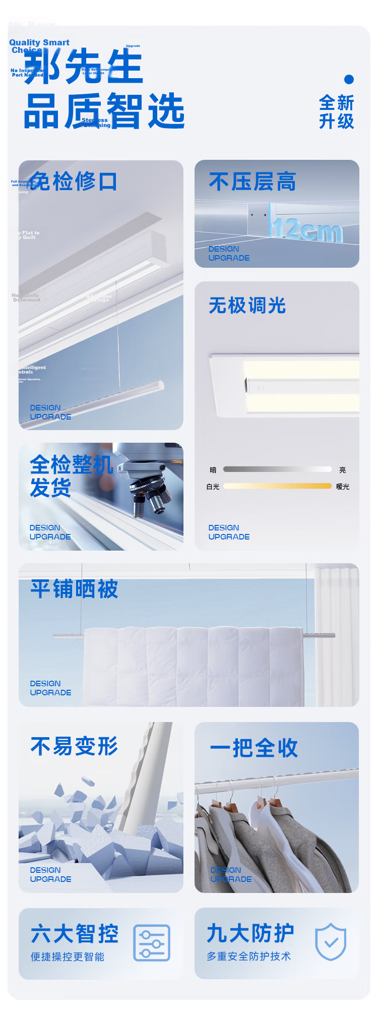 Mr. Bang Invisible Electric Clothes Drying Rack Smart Hidden Embedded Balcony Clothes Drying Rod S31 (1.5m) 3