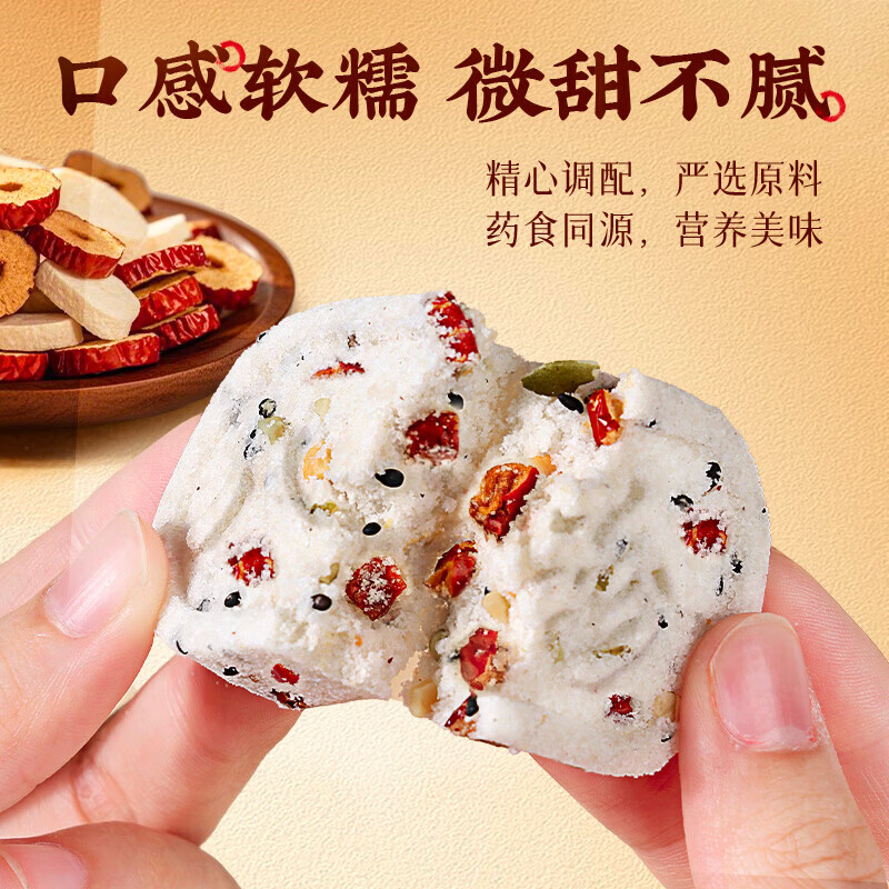麦酥园八珍糕红枣山药补气血养胃糕点早餐无糖尿病老人儿童休闲零食200g