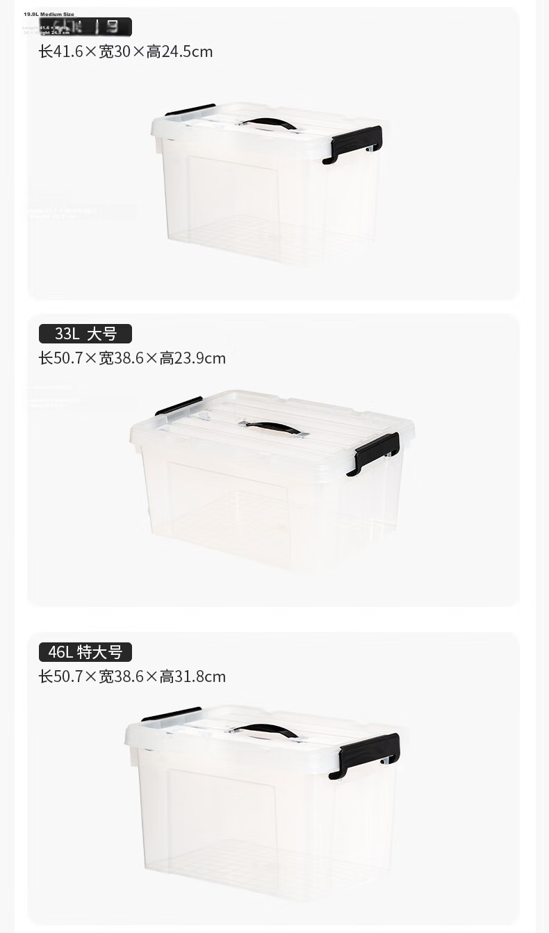 Xitianlong Plastic Transparent Storage Box Thickened Portable Storage Container Clothes Organizer Extra Large 86L 13