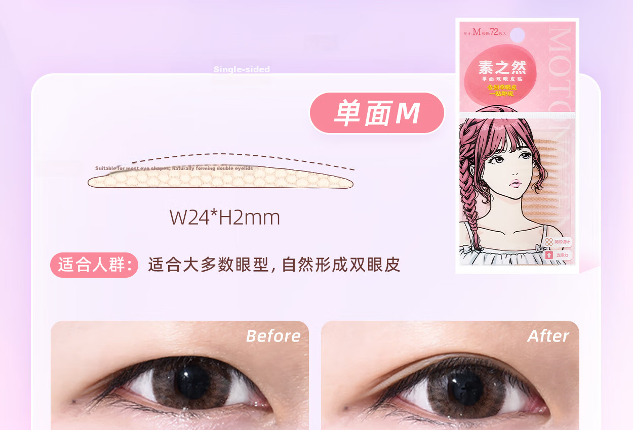 MOTONOZEN Double Eyelid Tape Invisible Natural Lace Skin Tone Seamless Women's Gift Double-Sided L8 Sheets 144 Pieces 5