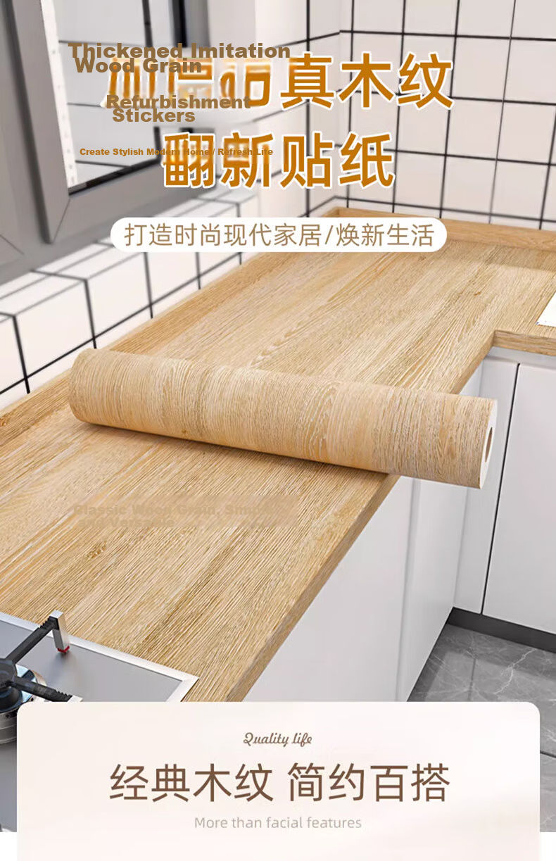 Xinuo Desktop Renovation Wood Grain Waterproof Self-Adhesive Stove Wall Paper Desk Bookshelf Moisture-Proof Wardrobe Door Furniture Sticker 1