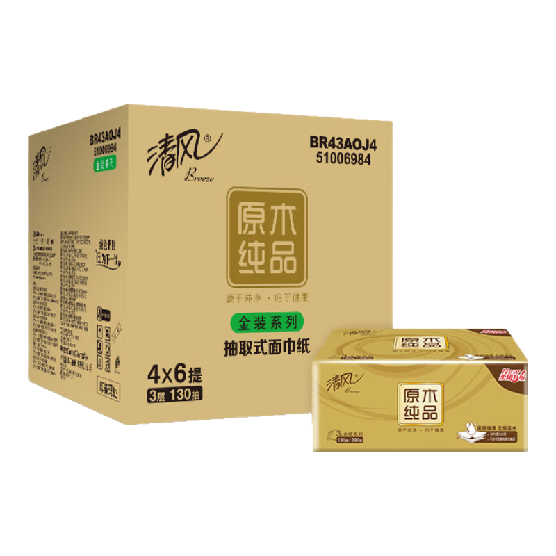 Qingfeng Gold Pack 3-Ply Facial Tissue 130 Sheets * 24 Packs Napkins Bulk Box Wet-Resistant Toilet Paper Paper Towels
