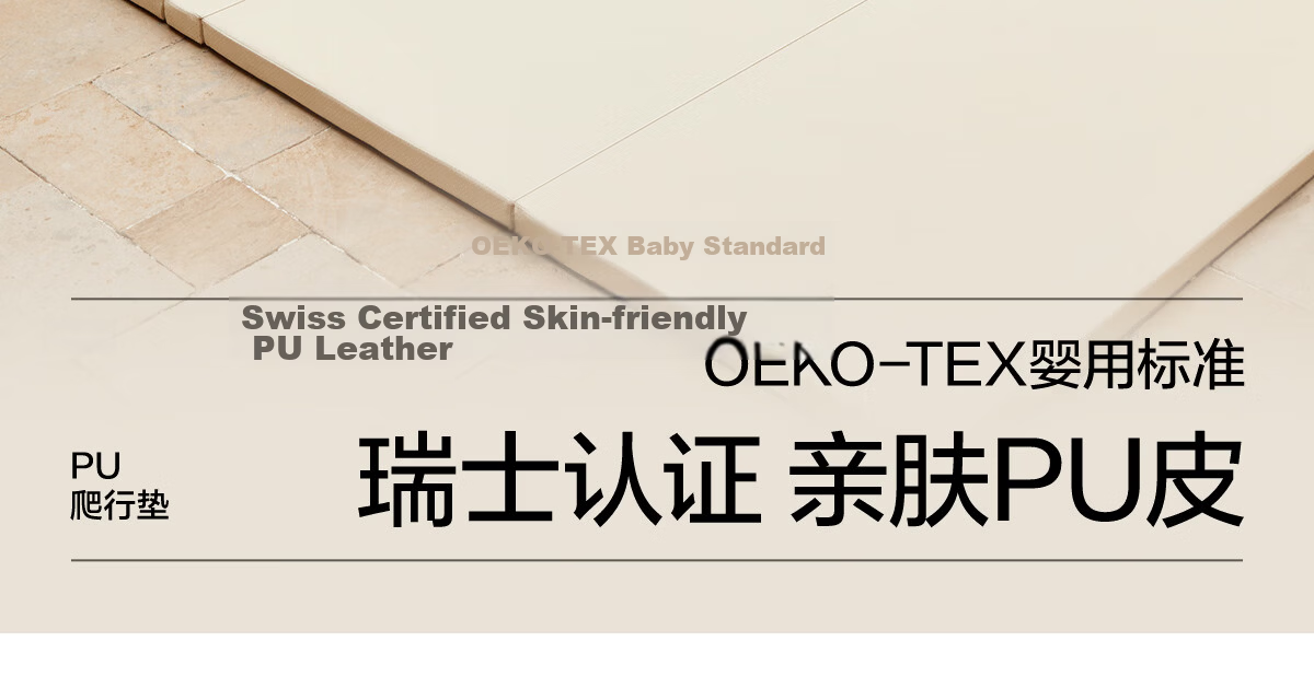 Beiyi Baby PU Thickened Anti-Fall Honeycomb Oxygen Cotton Foldable Crawling Mat PE Material 150*180*4cm 4