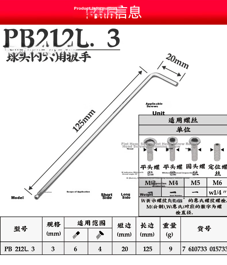 PB SWISSTOOLS Swiss Imported Extended Ball End Hex Key Wrench Tool Square 2.0mm Extended Ball End Metric PB 212.L 2 5