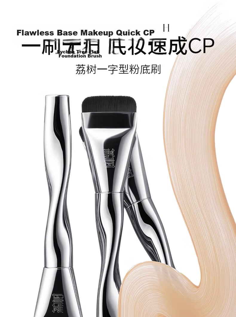 Lishu Flawless Foundation Brush Flat Head One-Row Makeup Brush Non-Powder Absorbing Valentine's Day Gift 1 Piece 1