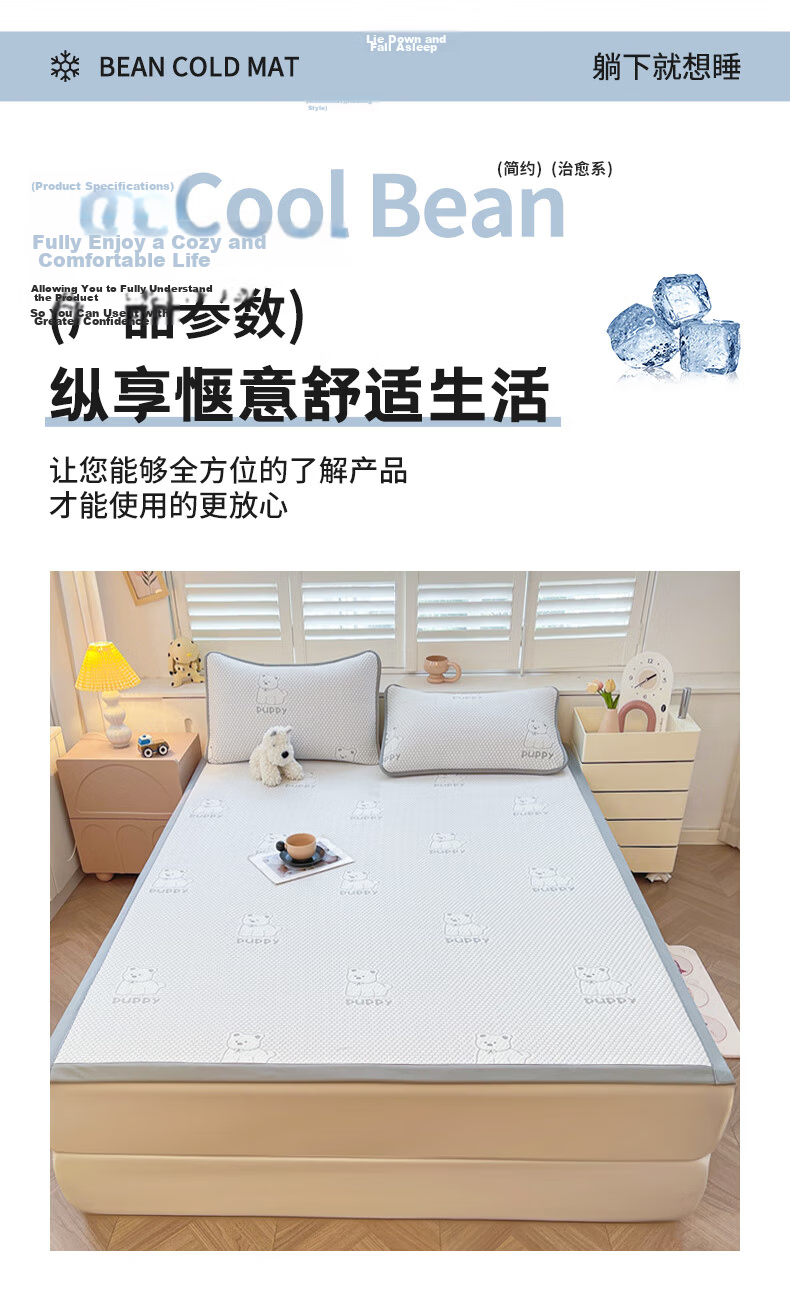 Grace Class A Ice Silk Cooling Mat, Ice Bean Cooling Mat, Single Mat, Summer Air Conditioning Soft Mat for Home And Dormitory Use 17