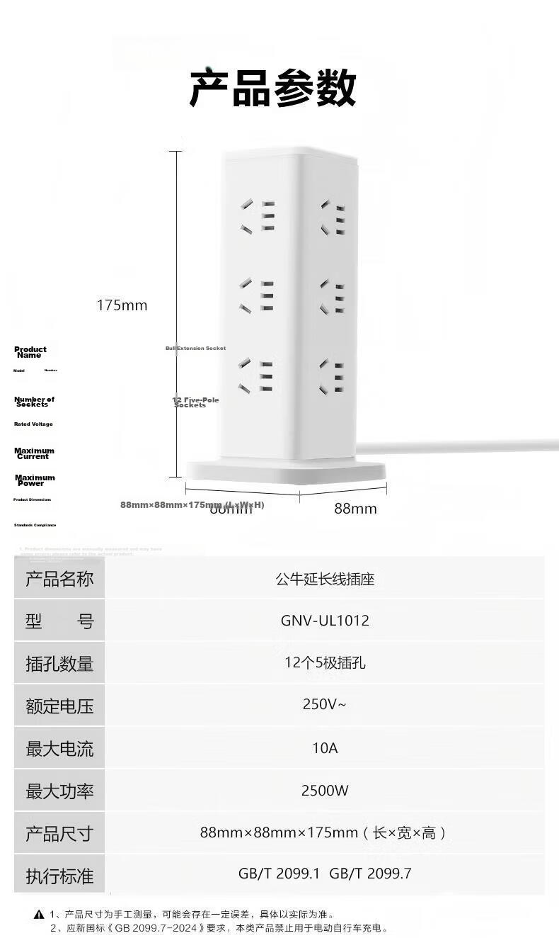 BULL Vertical USB Overload Protection Power Strip/Extension Cord/Power Board/Surge Protector, 12 Outlets with Master Switch + 2A2C, Total Length 1.8 Meters, GNV-UL1012U, White 8