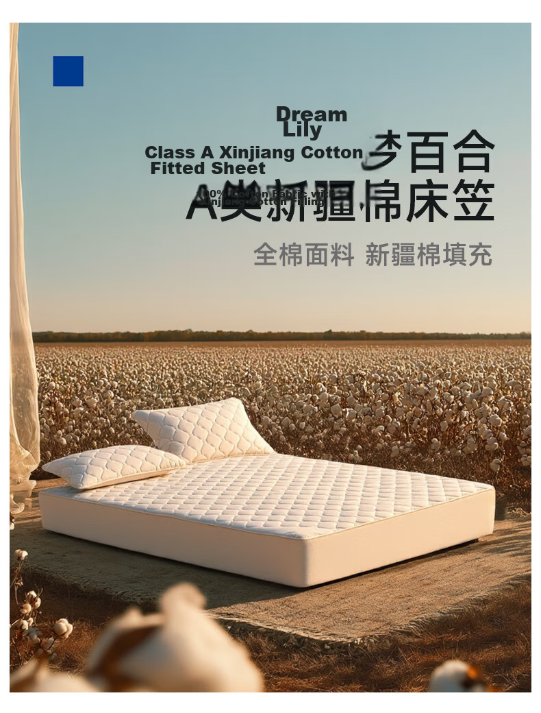 MLILY Pure Cotton Bed Fitted Sheet Xinjiang Cotton All Cotton Mattress Protector Cover A-Class 1.2m Bed 1