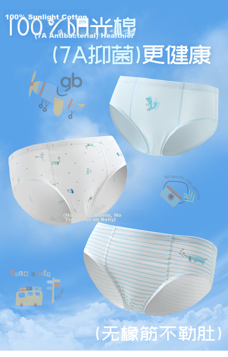 Gb Kids Underwear A-Class 100% Cotton Boys' Briefs Non-Chafing Light Blue 3-Pack 2