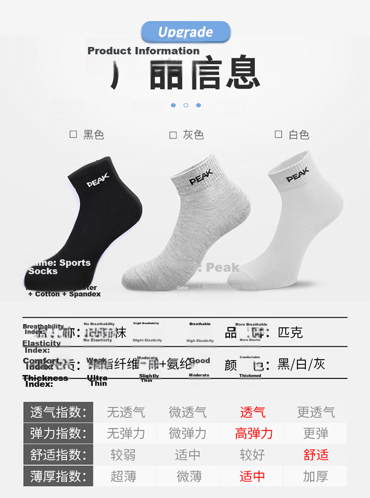 PEAK Sports Socks [3 Pairs] Men's Sweat-Absorbing Breathable Odor-Resistant Badminton Running Basketball Socks Gray 11