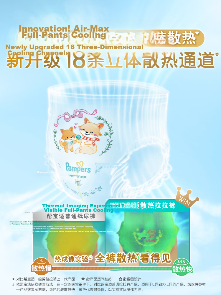 Pampers New First-Level Cooling Pull-Up Diapers 4XL36 Summer Ultra-Thin Breathable Quick-Dry Baby Diapers 3