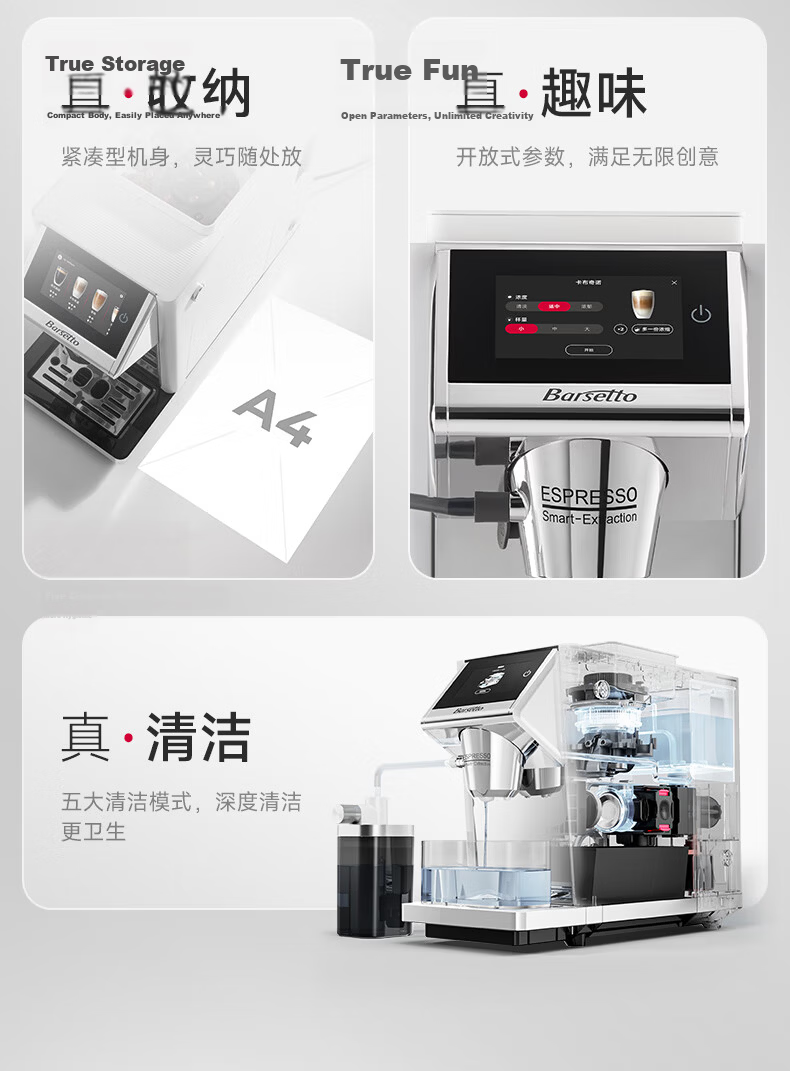 Barsetto BAE-LX1 Government Subsidy Small Office Home Fully Automatic Italian 3-in-1 Coffee Grinder Machine Cold Brew Off-White 6