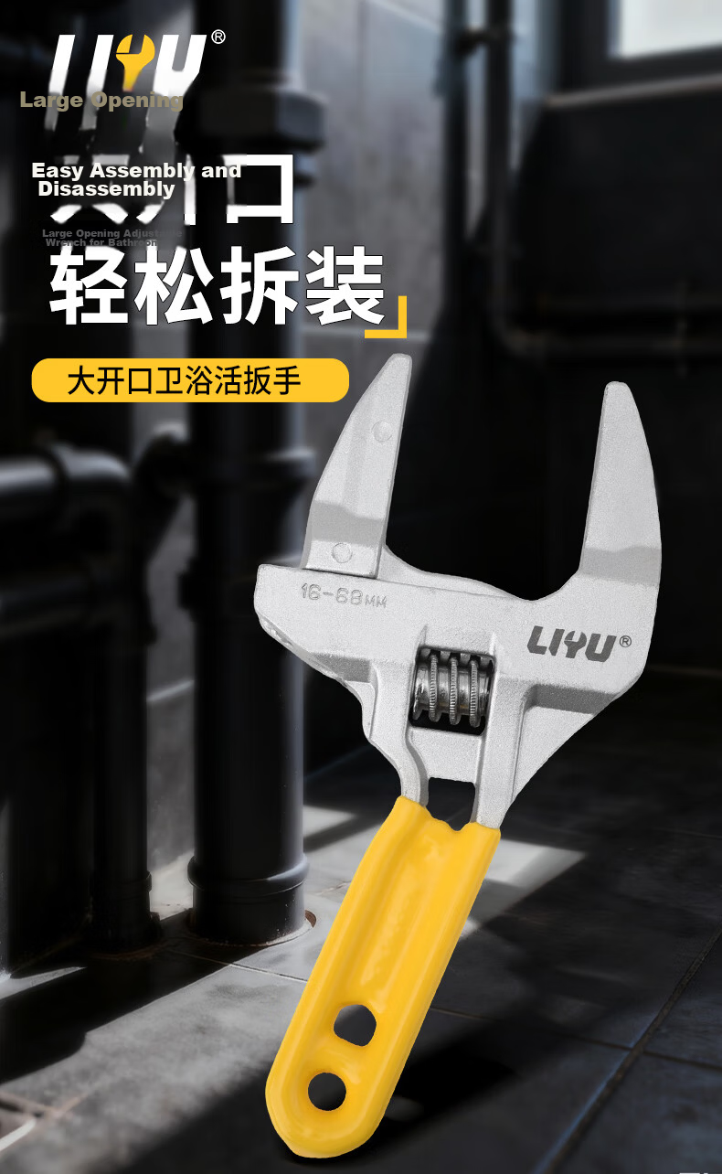 Liyu Large Opening Bathroom Adjustable Wrench Lightweight Short Handle Repair Wrench Faucet Plumbing Installation Labor-Saving Wrench 8 Inch 4