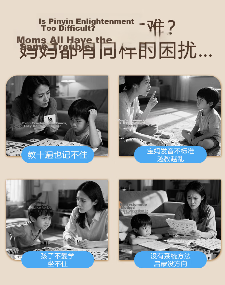 Mi Li Wall Chart Chinese Pinyin Audio Early Education Reading 64 Letters Phonics Training Initials and Finals 3