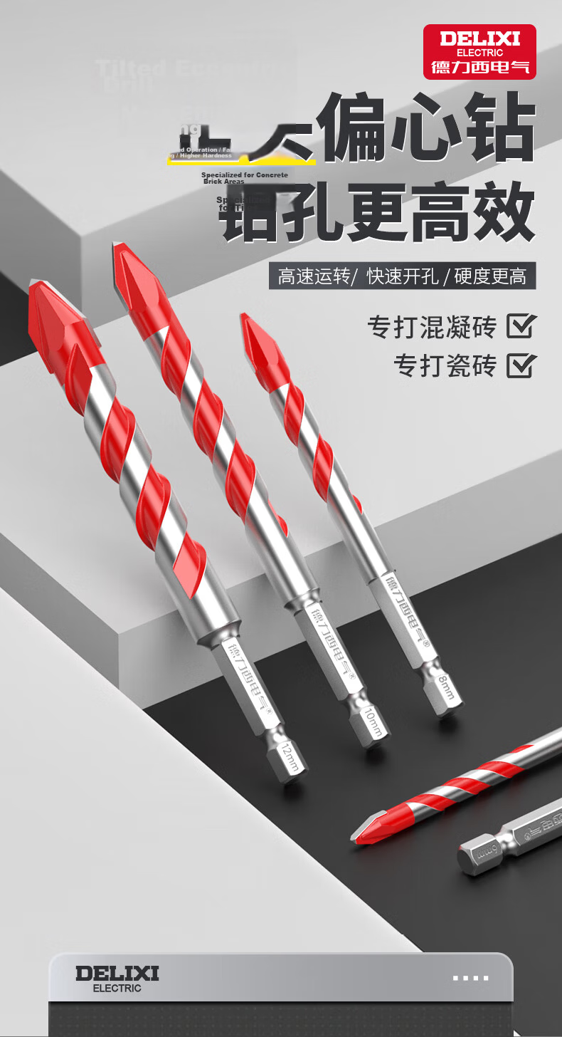 DELIXI ELECTRIC Multifunctional Eccentric Concrete Triangle Drill Bit Super Hard Alloy Angled Tile Drill Bit 6/6/8/8mm 1