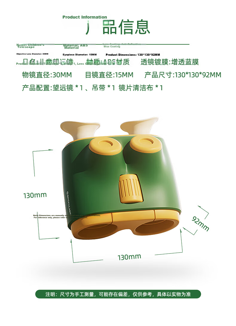 Kexuejidi Children's Day Binoculars High-Definition High-Power Outdoor Concert Portable Toy Gift for Boys and Girls 13