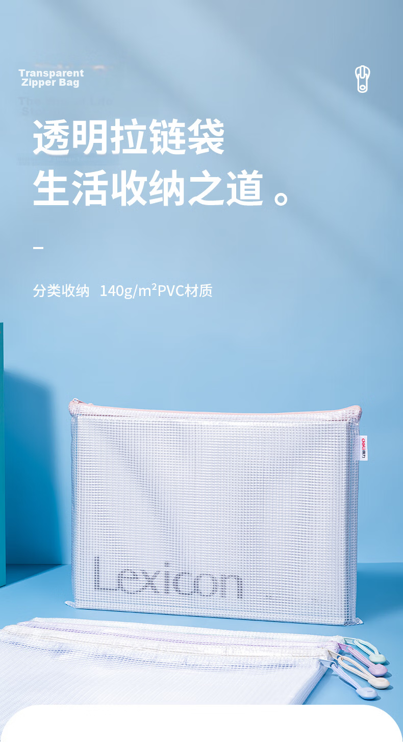 Deli 5-Pack A4 Waterproof Mesh Zipper File Bags Student Subject Classification Bags Macaron Color Mix 63481 1