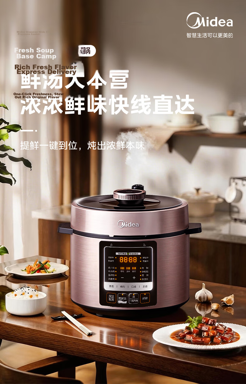 Midea 5L Electric Pressure Cooker Household Non-Coated Steel Pot High-Pressure Cooker Deep Soup Low Salt Freshness Series Double Pot Large Screen Smart Reservation Soup Stew Rice Cooker 4-6 People MY- 2